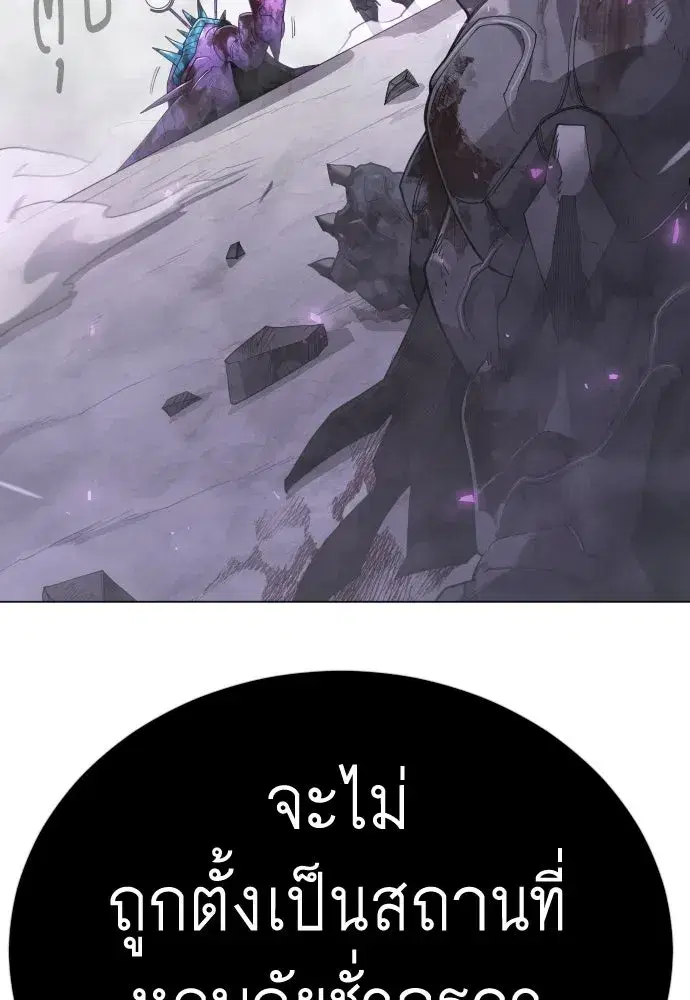 Superhuman Era ตอนที่ 239 หน้า 127