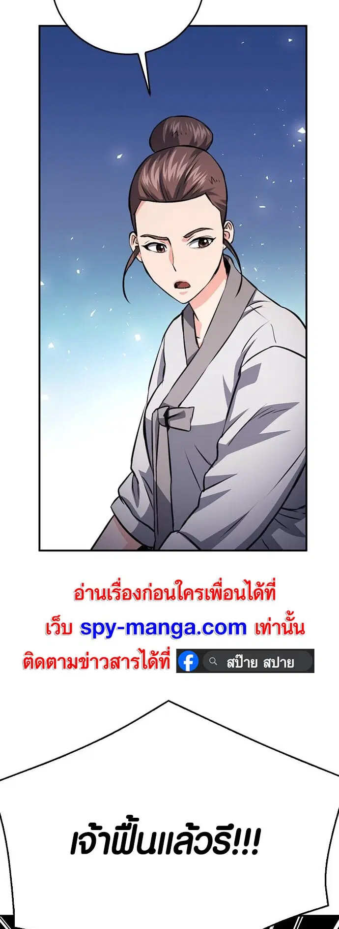 The Druid of Seoul Station ตอนที่ 126 หน้า 57