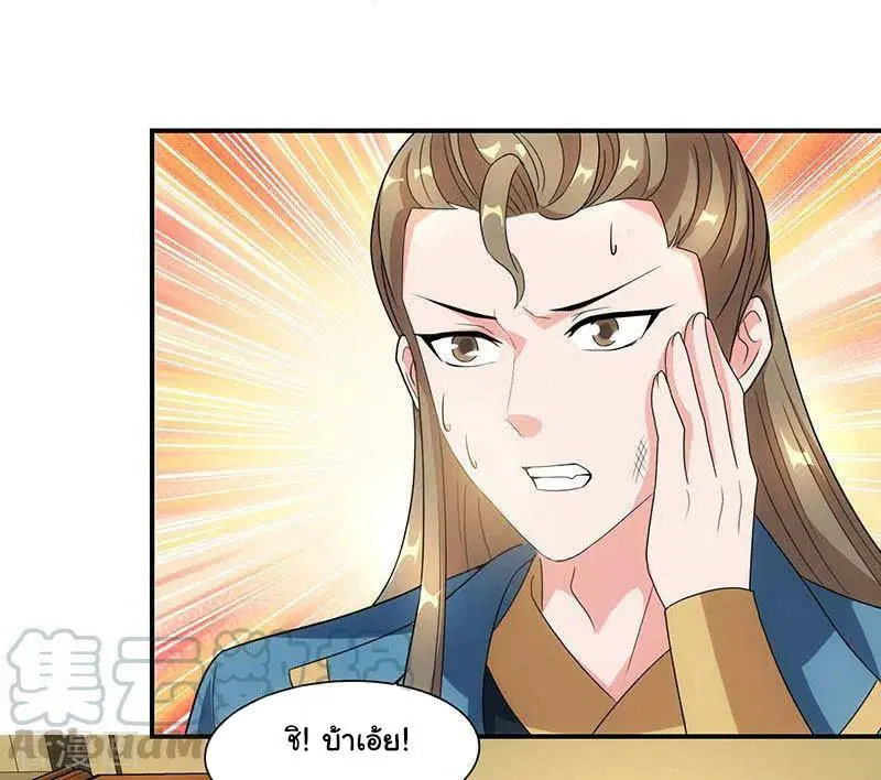 Reborn 80,000 years ตอนที่ 41 หน้า 26