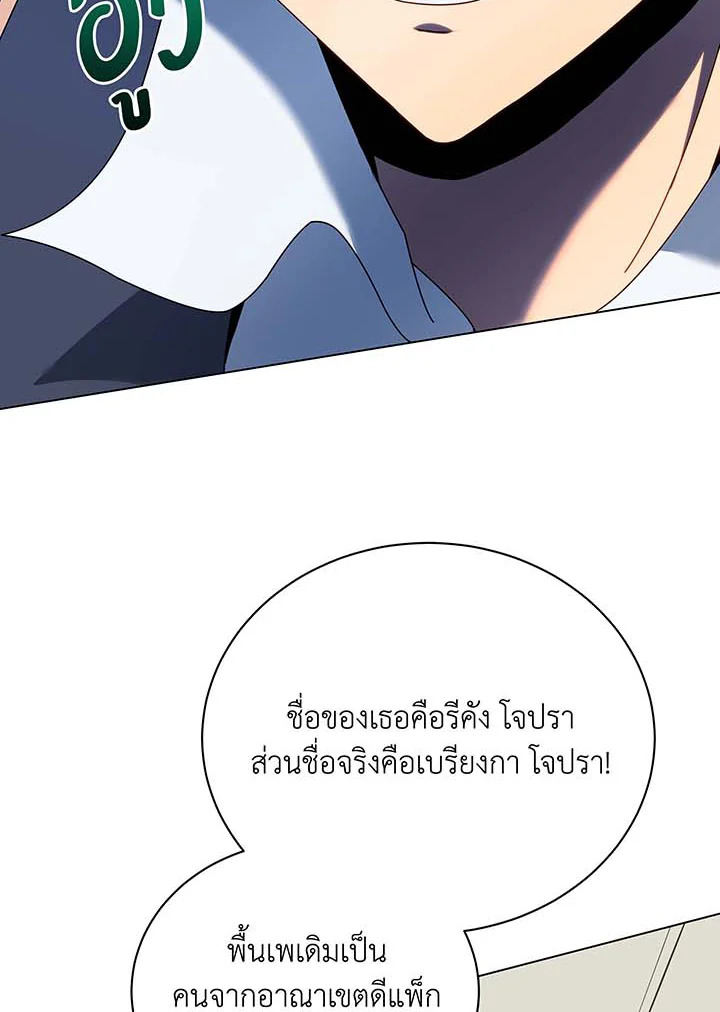 Necromancer Academy’s Genius Summoner ตอนที่ 61 หน้า 33