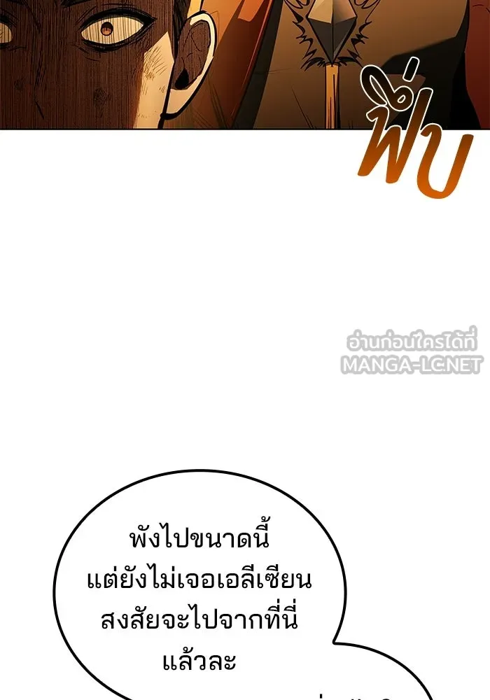 A Wizard’s Restaurant ตอนที่ 124 หน้า 123