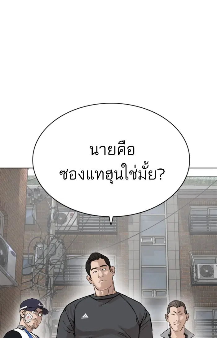 How to Fight ตอนที่ 14 หน้า 41