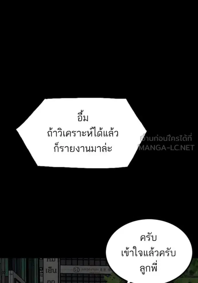 Bad Guy ตอนที่ 251 หน้า 31