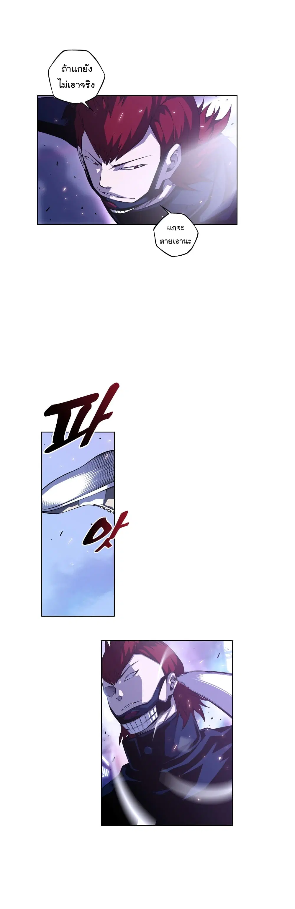 SuperNova ตอนที่ 141 หน้า 29