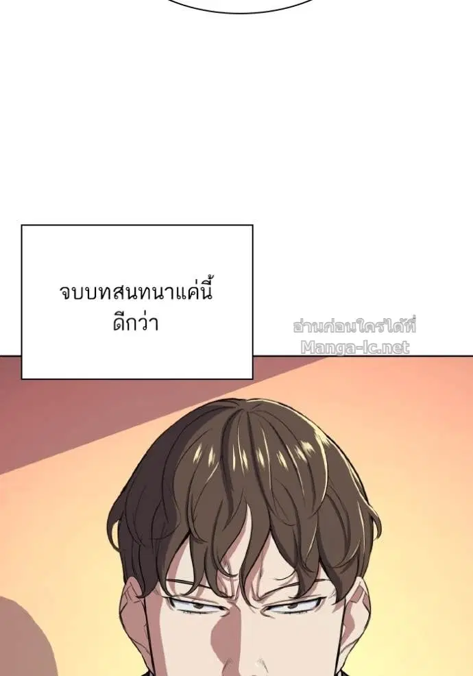 Reborn Rich ตอนที่ 33 หน้า 130