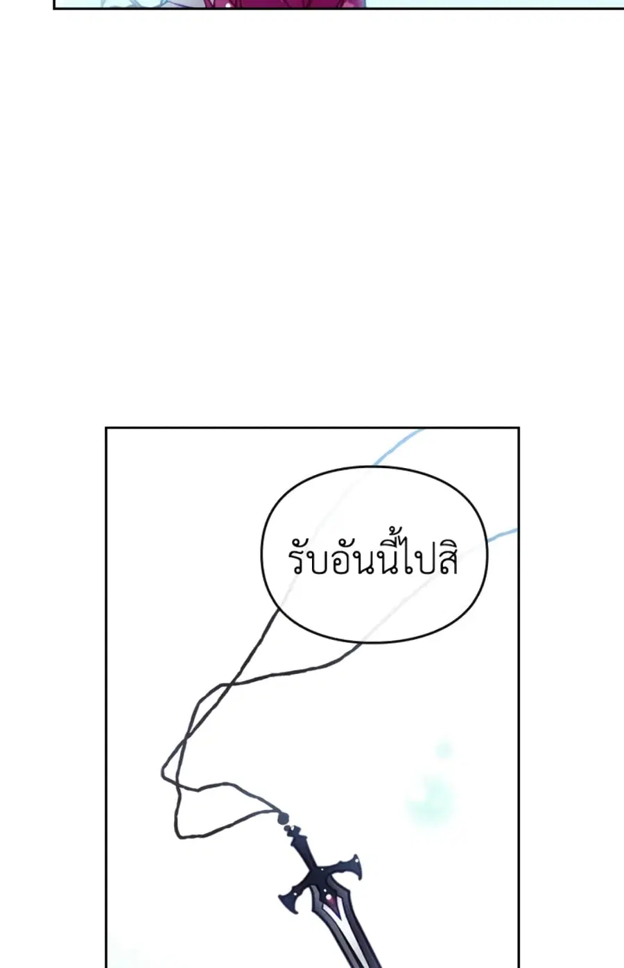 Death Is The Only Ending For The Villainess ตอนที่ 49 หน้า 4