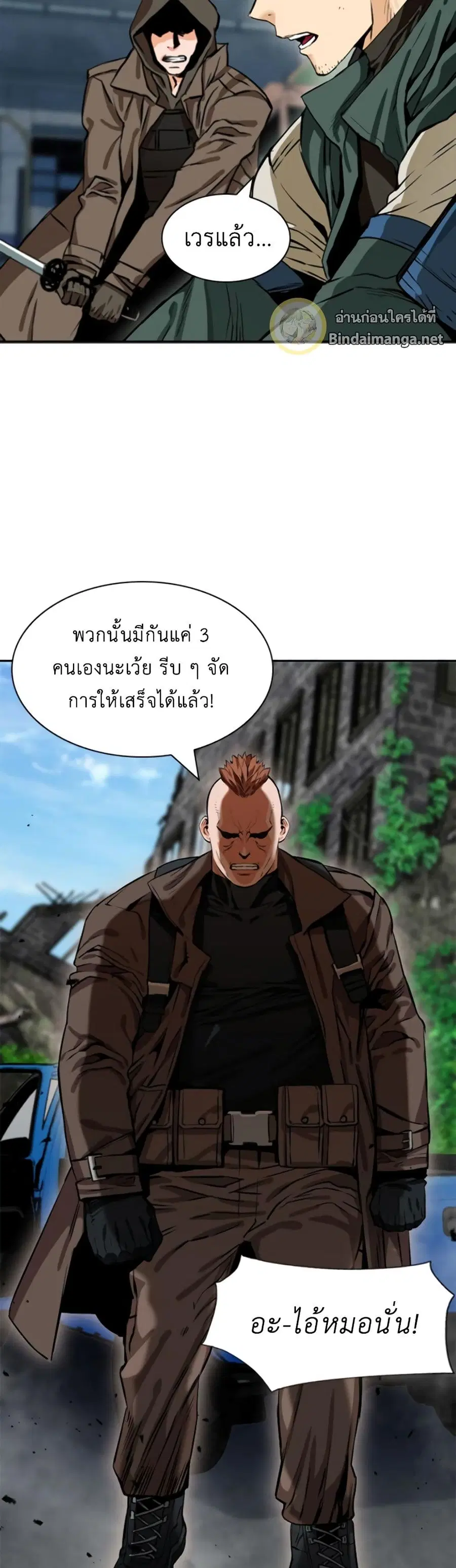 Seoul Station Druid ตอนที่ 9 หน้า 44