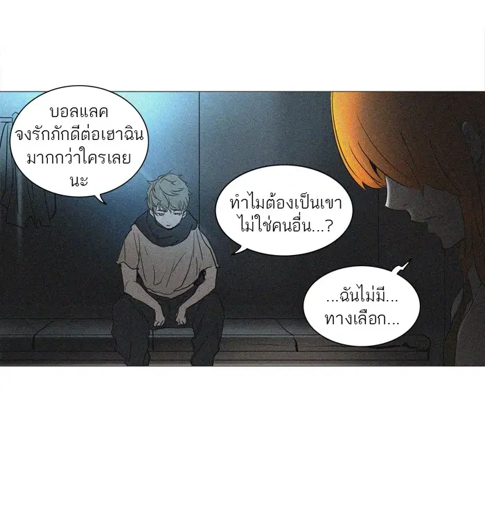 Tower of God ตอนที่ 243 หน้า 5