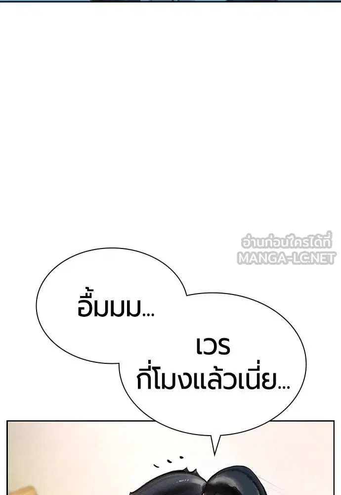 Jungle Juice ตอนที่ 147 หน้า 5