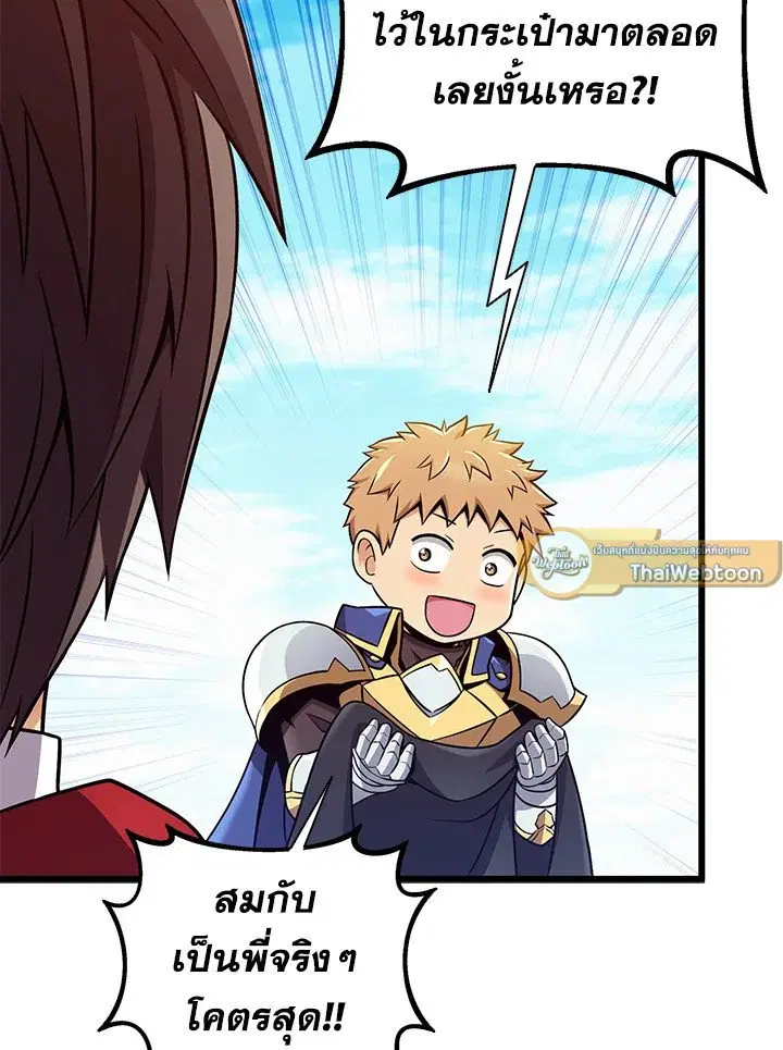 Arcane Sniper ตอนที่ 166 หน้า 58