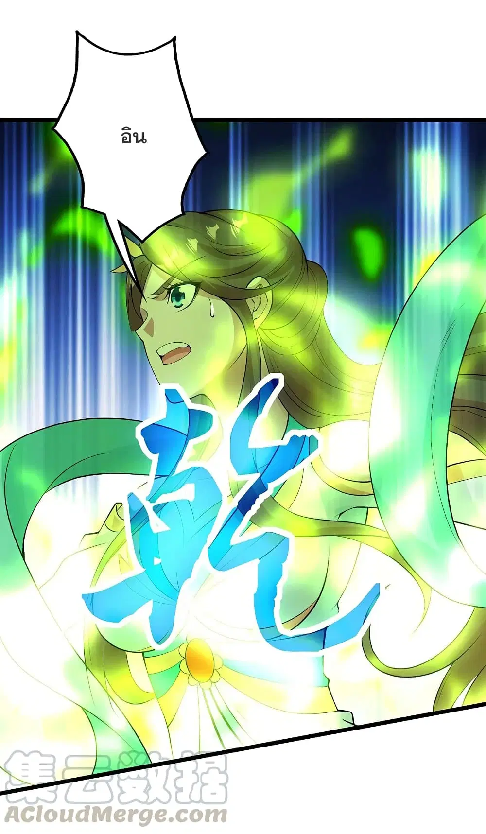 Matchless Emperor ตอนที่ 210 หน้า 40