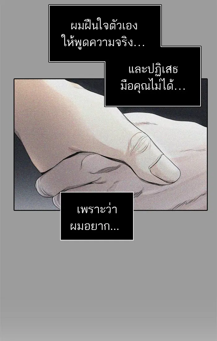 Tower of God ตอนที่ 435 หน้า 44