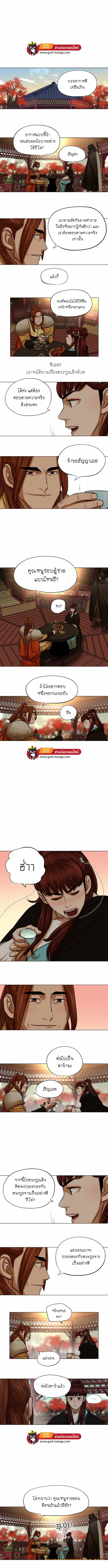 Escort Warrior ตอนที่ 65 หน้า 6