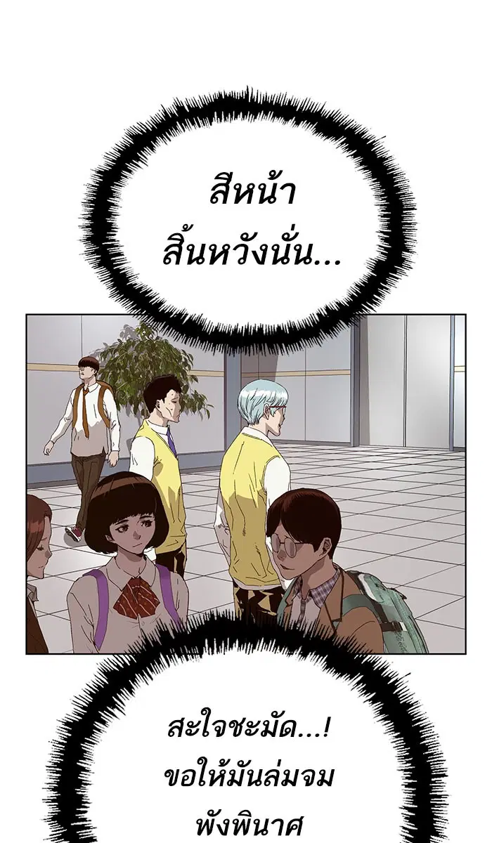 Weak Hero ตอนที่ 164 หน้า 18