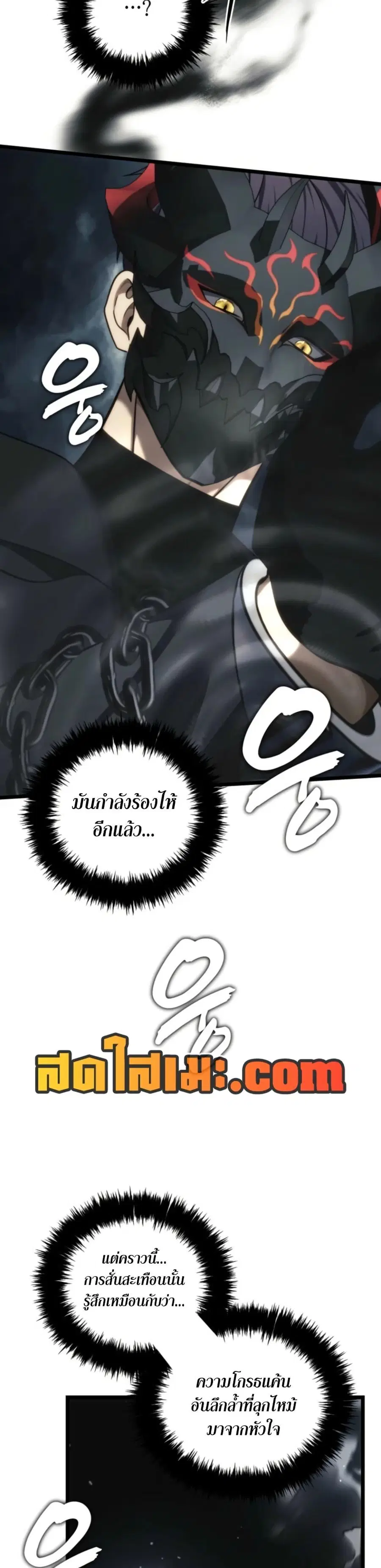 Second Life Ranker ตอนที่ 209 หน้า 40