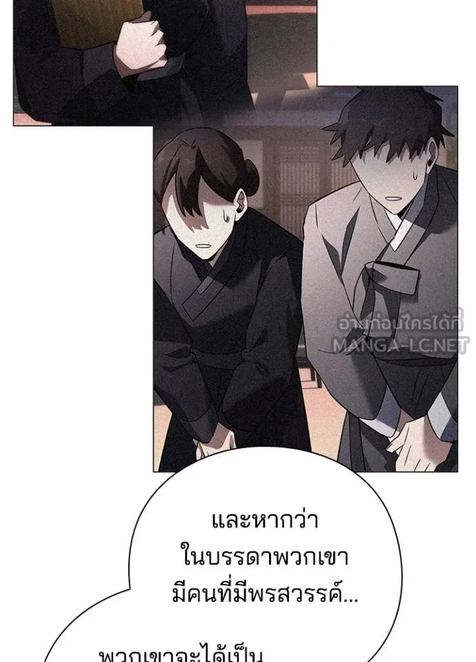 Night of the Ogre ตอนที่ 63 หน้า 69