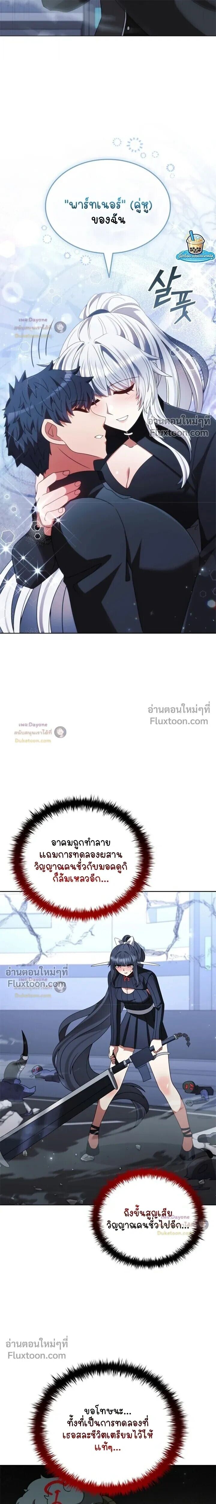 Part-Time Grim Reaper ตอนที่ 59 หน้า 6