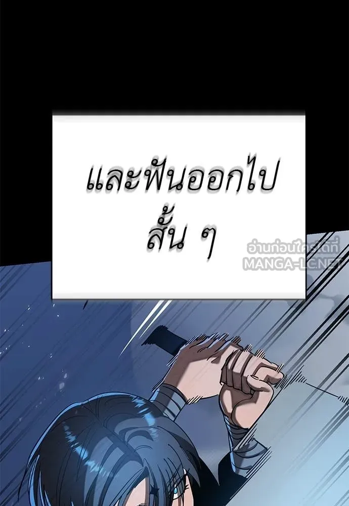 Reincarnation Path of The Underworld King ยอมรา ผู้พิพากษาจากนรก ตอนที่ 117 หน้า 115