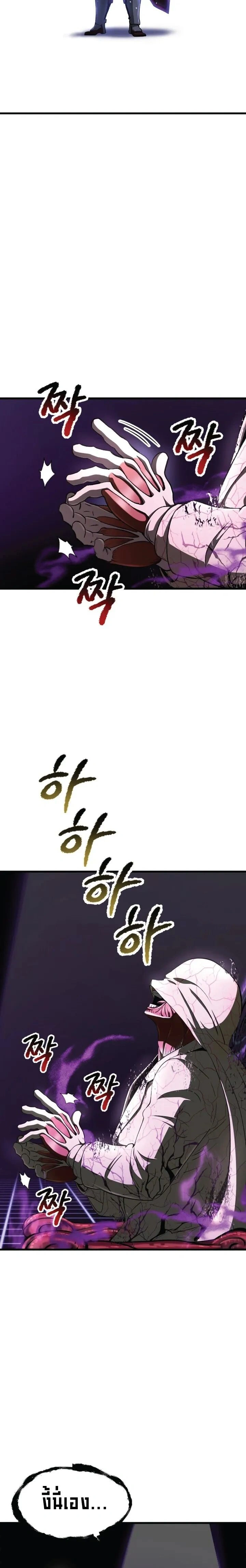 Survival Of Blade King ตอนที่ 271 หน้า 20