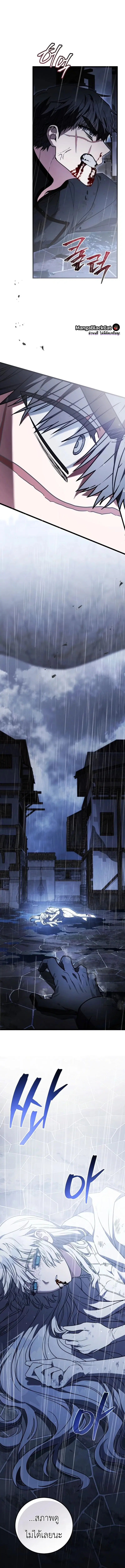 The Regressor and the Blind Saintess – ผู้ย้อนเวลากับนักบุญตาบอด ตอนที่ 3 หน้า 19