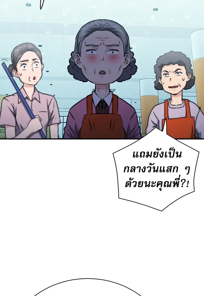 The Druid of Seoul Station ตอนที่ 142 หน้า 59