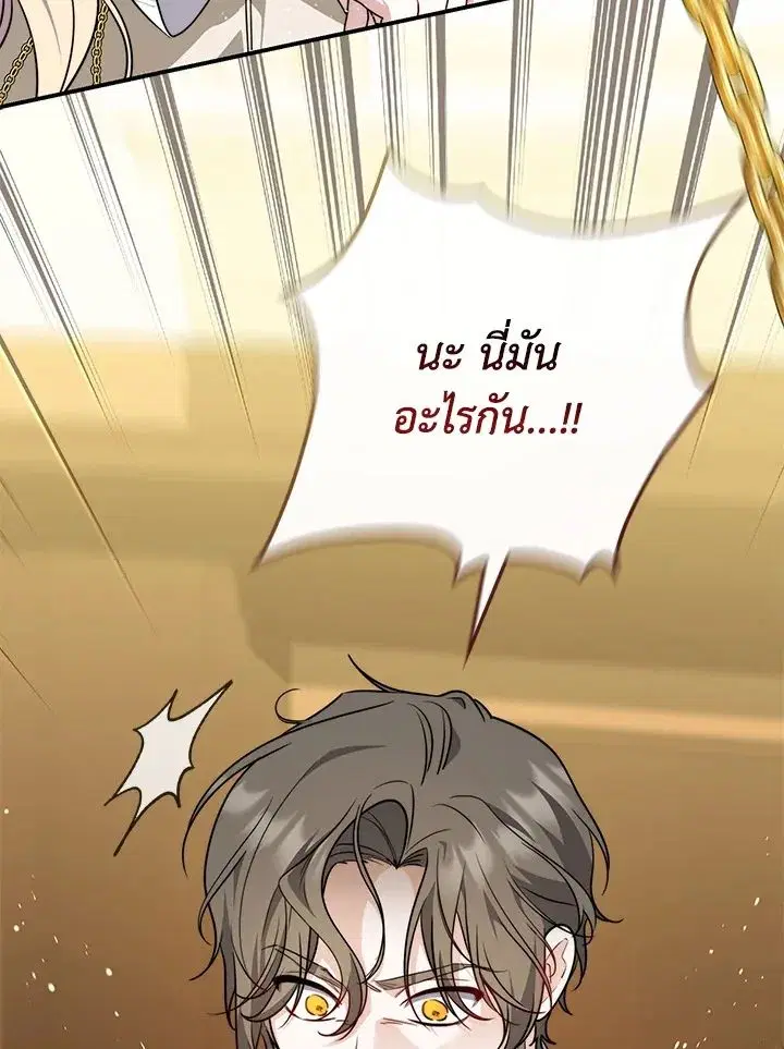 A Princess Who Reads Fortune ตอนที่ 42 หน้า 56