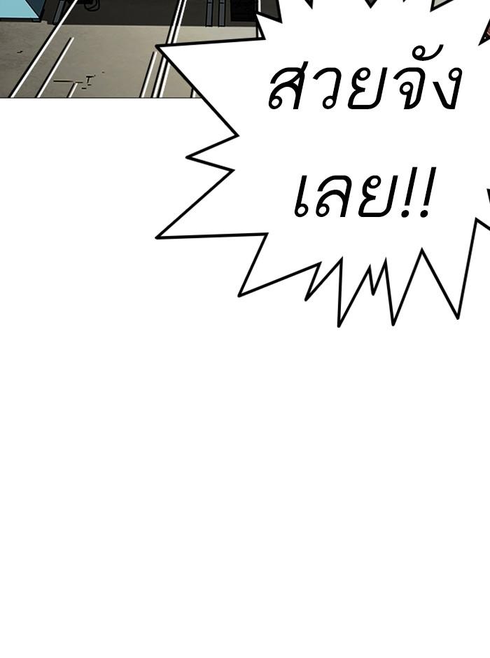 Lookism ตอนที่ 244 หน้า 113