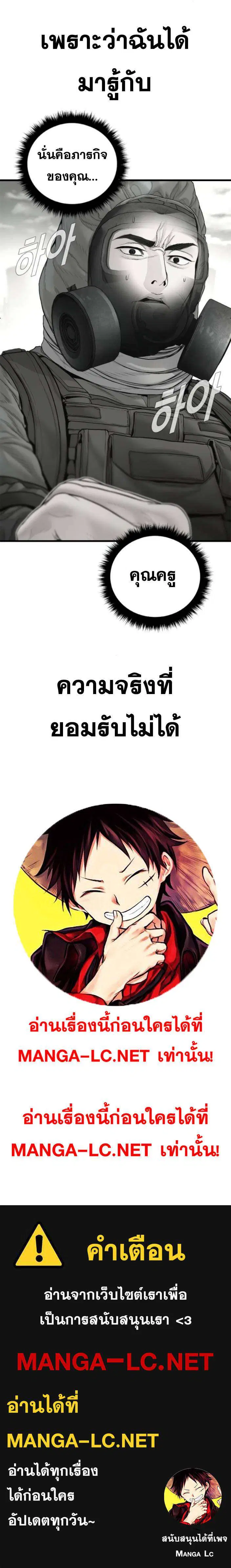 Manager Kim ตอนที่ 237 หน้า 40