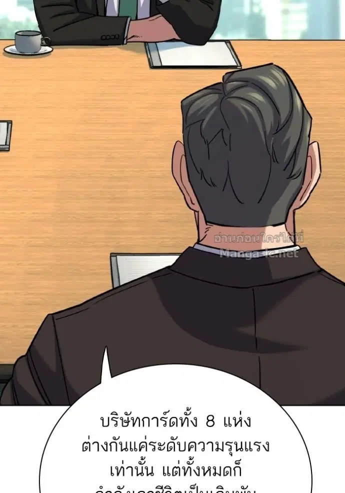Reborn Rich ตอนที่ 178 หน้า 85