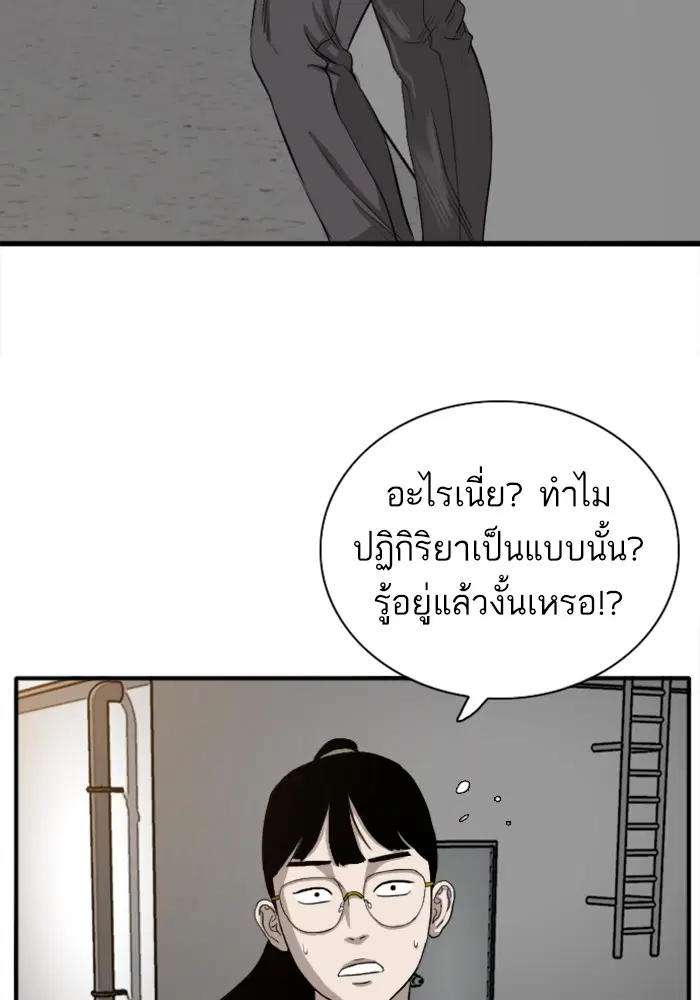 Bad Guy ตอนที่ 18 หน้า 62