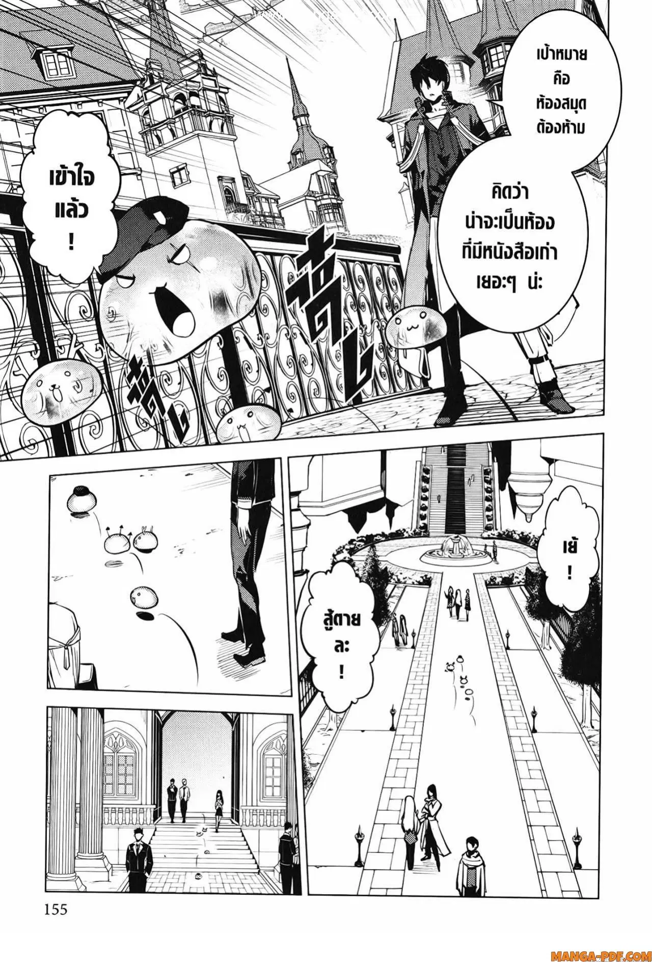 Tensei Kenja no Isekai Life ตอนที่ 54.2 หน้า 13