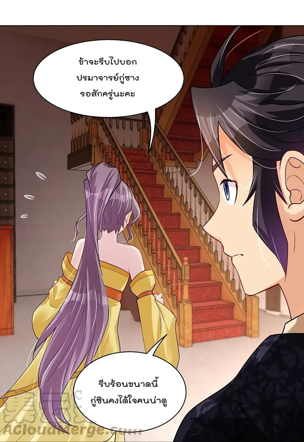 Rebirth God of War ตอนที่ 271 หน้า 23