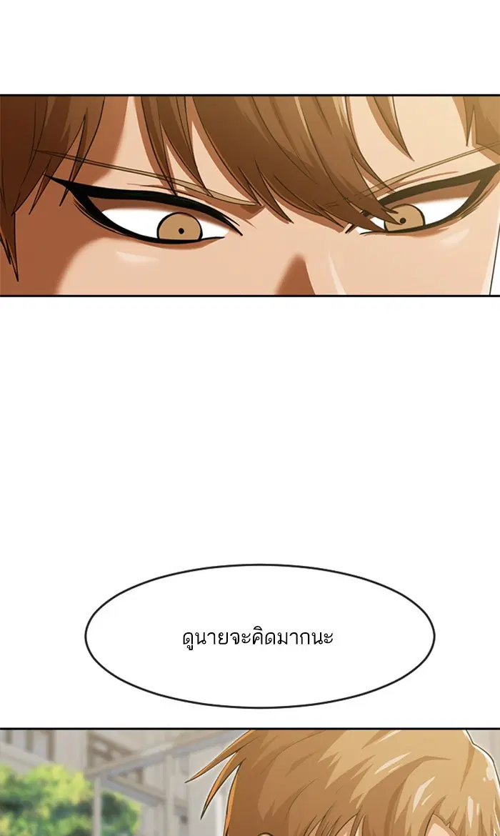 Random Chat ตอนที่ 186 หน้า 111