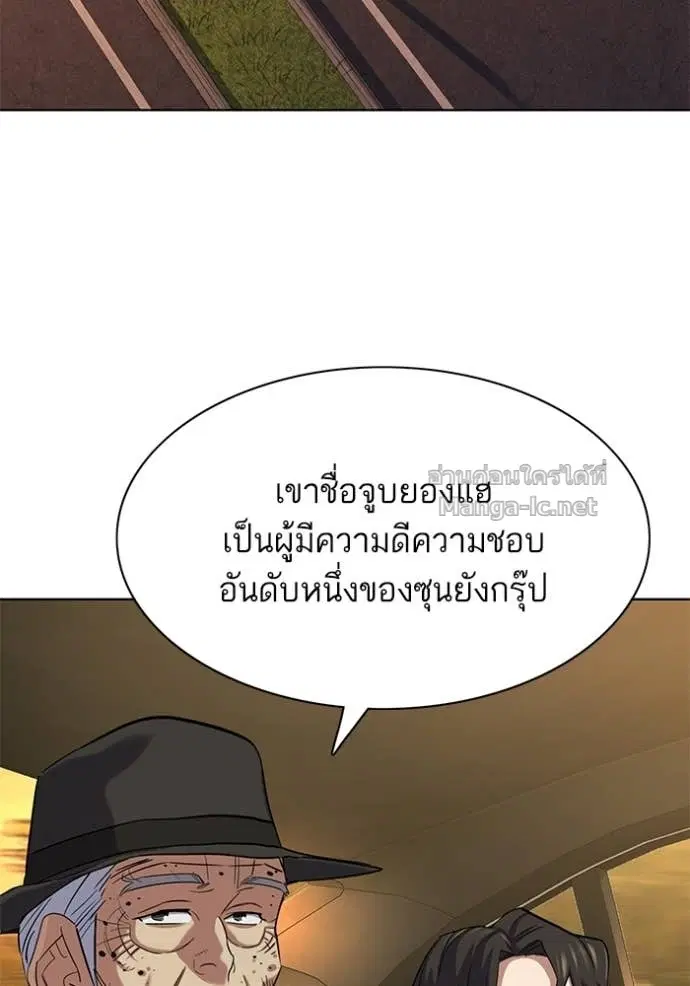 Reborn Rich ตอนที่ 191 หน้า 100