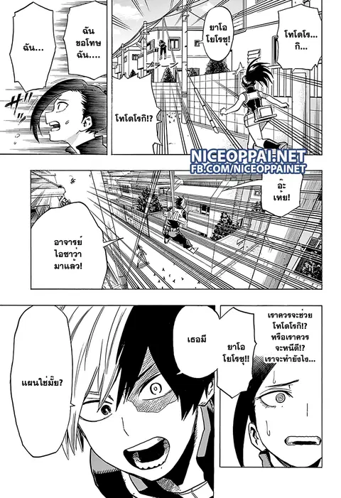 My Hero Academia ตอนที่ 63 หน้า 14