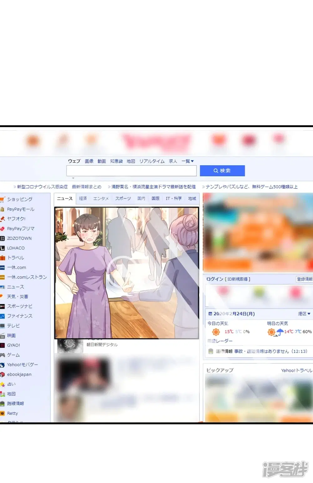 The Strongest Peach Blossom ตอนที่ 55 หน้า 30