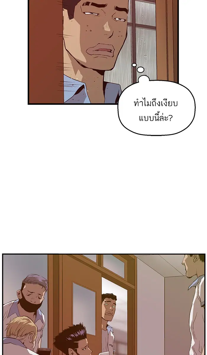 Weak Hero ตอนที่ 18 หน้า 82