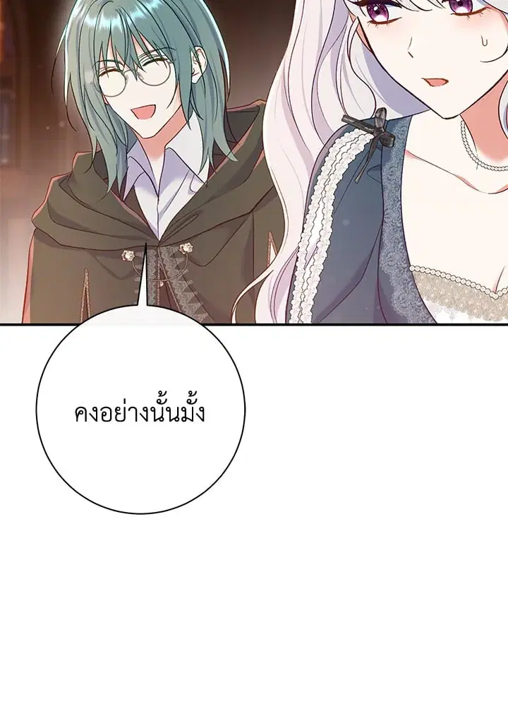 The Villain’s Match Is Too Perfect – คู่ดูตัวของนางร้ายเพอร์เฟกต์เกินไป ตอนที่ 54 หน้า 128