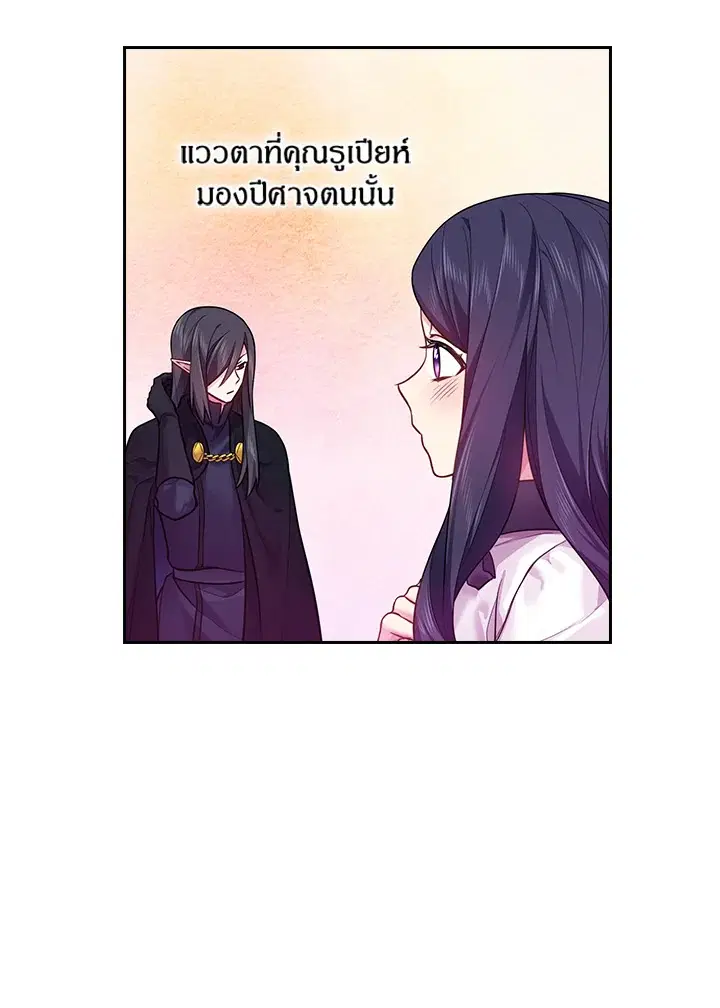 Satan’s Bride ตอนที่ 62 หน้า 56