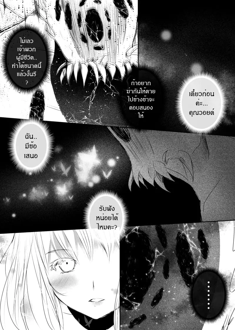 Path A waY ตอนที่ 132 หน้า 10