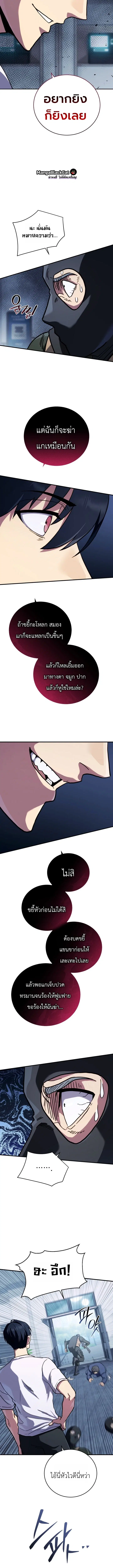 The Crazy Villain Regains His Sanity – วายร้ายผู้เสียสติกลับมามีสติสัมปชัญญะอีกครั้ง ตอนที่ 2 หน้า 15