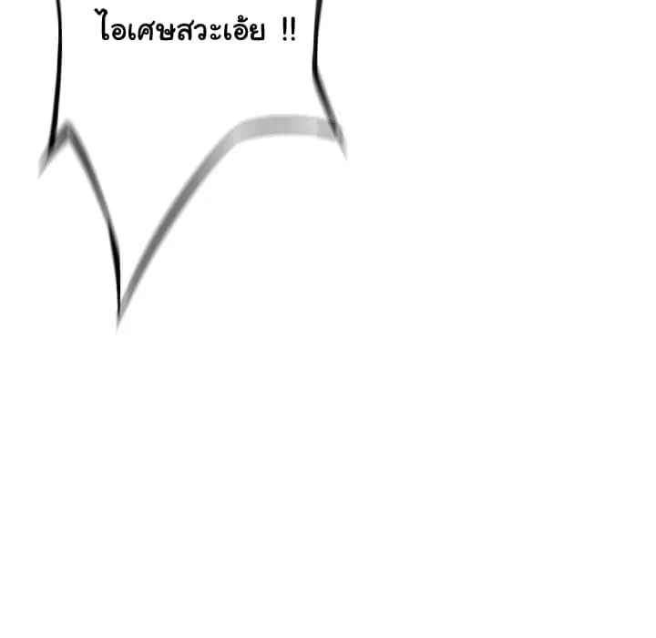 SuperNova ตอนที่ 53 หน้า 93