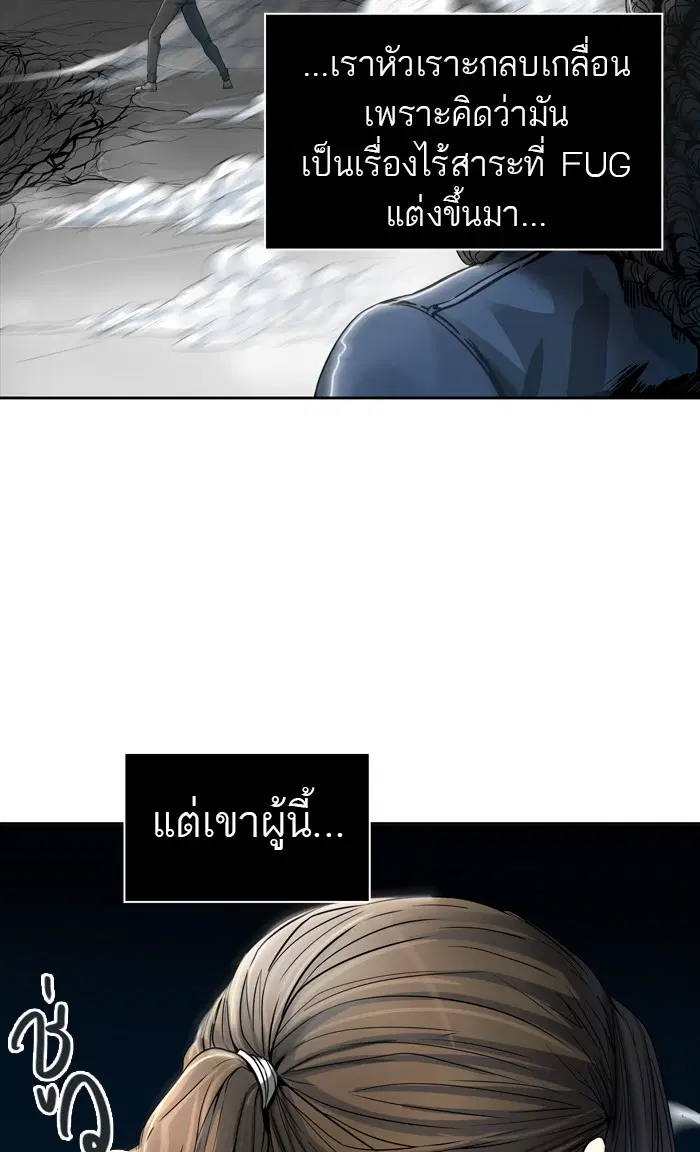 Tower of God ตอนที่ 440 หน้า 38