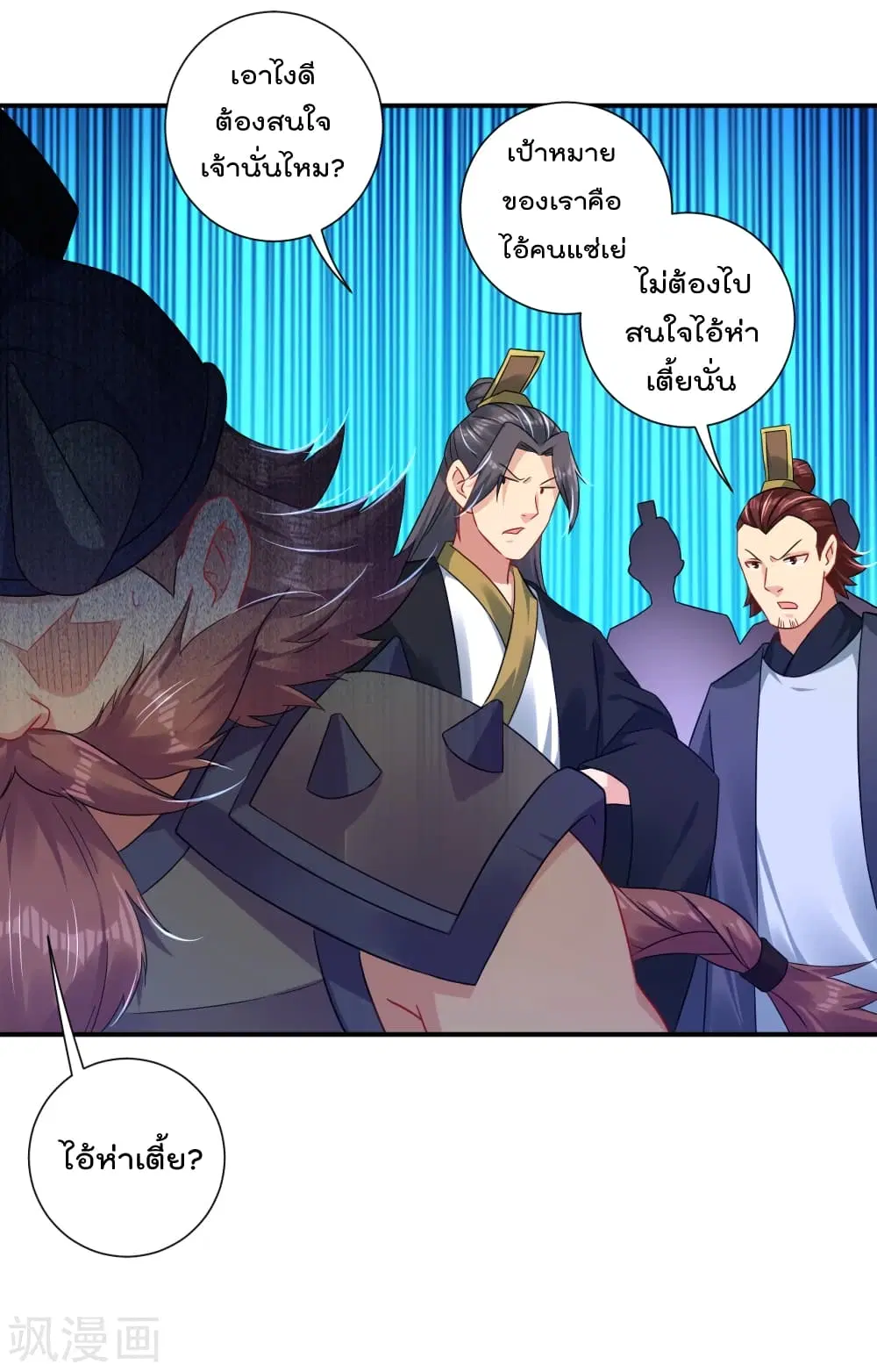 Rebirth God of War ตอนที่ 187 หน้า 13