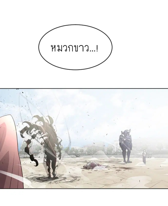 Superhuman Era ตอนที่ 75 หน้า 12