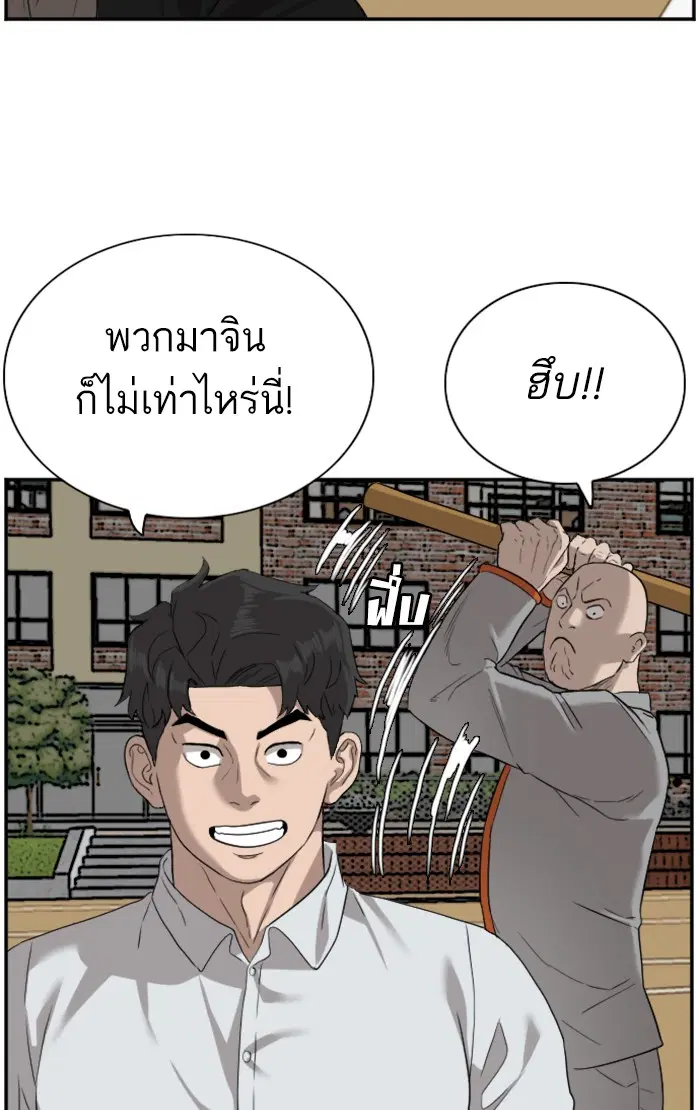 Bad Guy ตอนที่ 78 หน้า 28