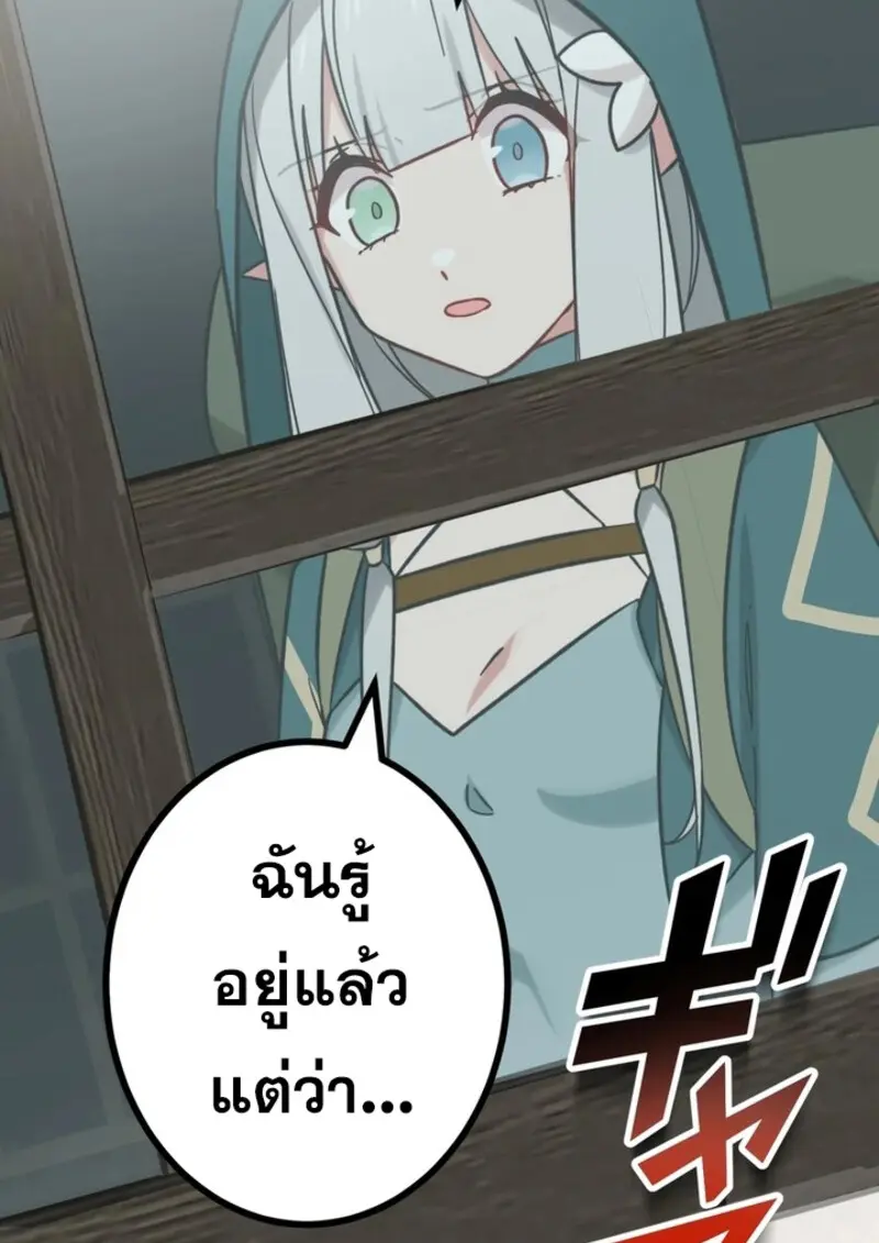 The Strongest Assassin Gets Transferred To Another World With His Whole Class ตอนที่ 41 หน้า 66