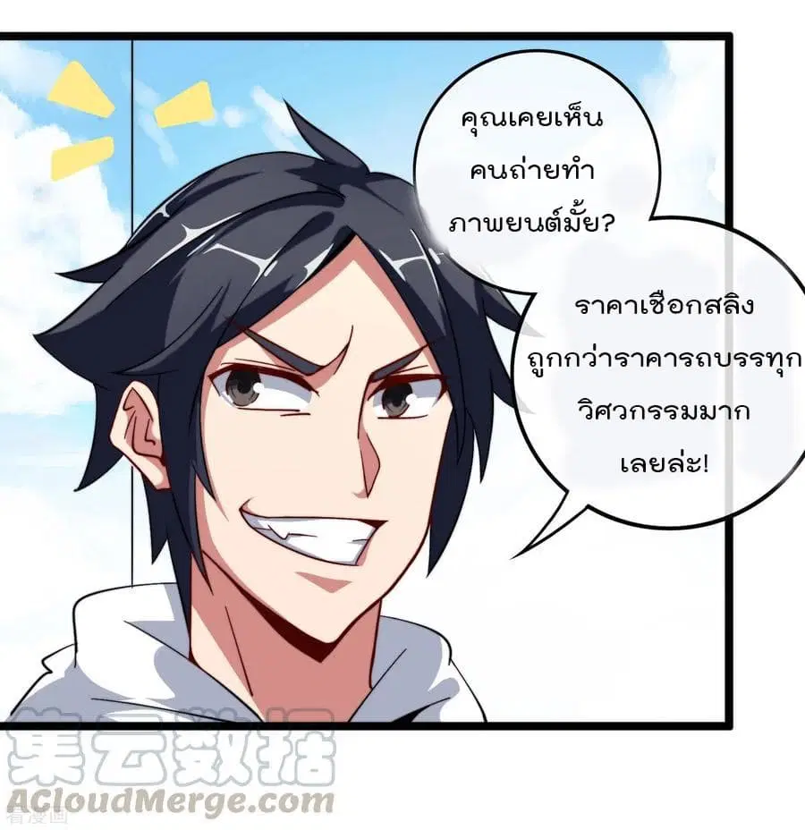 I am The Richest in The World ตอนที่ 42.5 หน้า 33