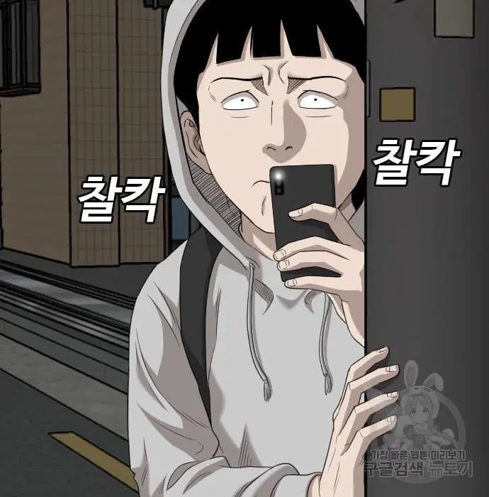 Bad Guy ตอนที่ 132 หน้า 31