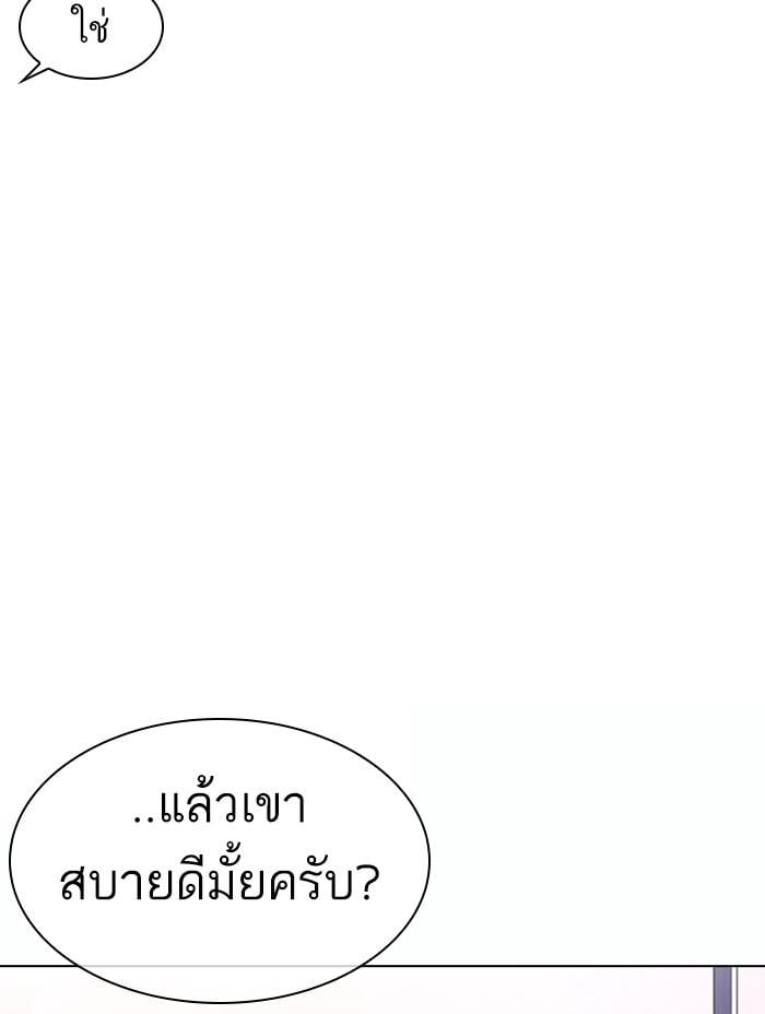 Lookism ตอนที่ 371 หน้า 48
